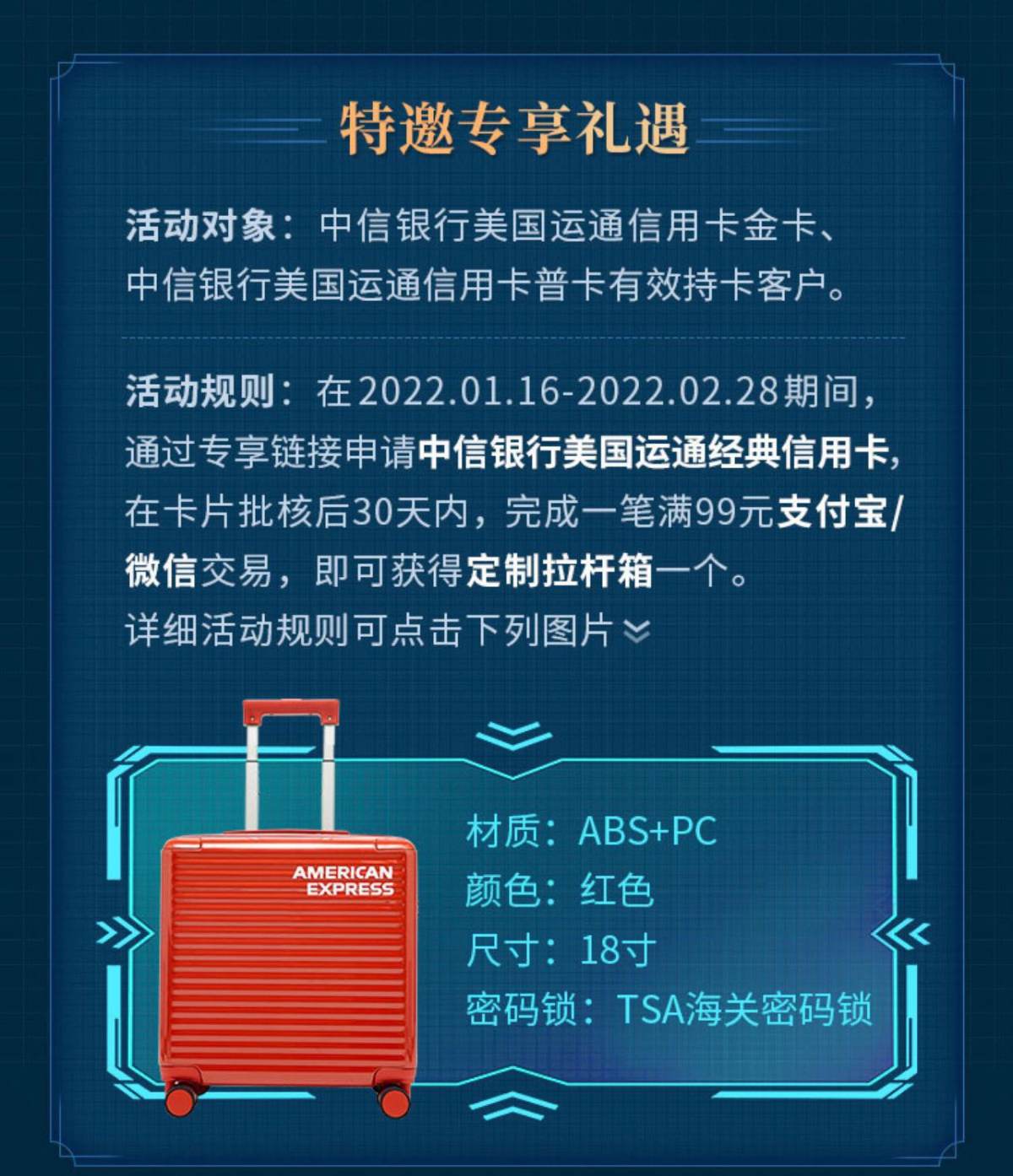 中信ae卡，我上车了希望新的一年，ae爸爸推出更多境内外用卡福利,信用卡海淘攻略-55海淘社区
