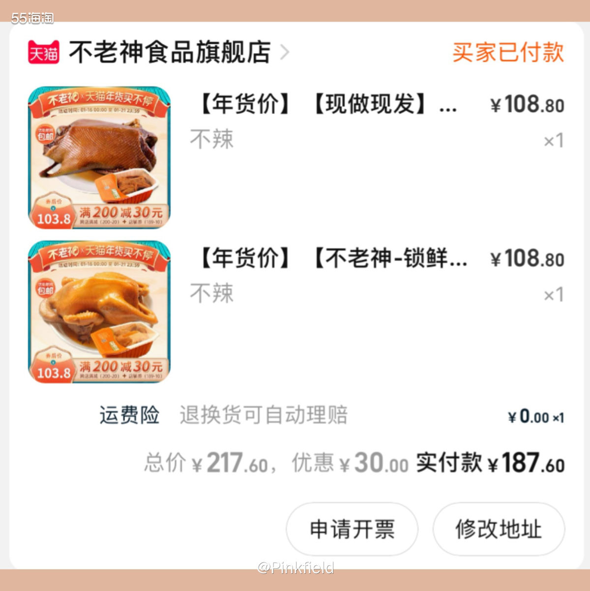 🦆不老神是浙江衢州的一个卤味品牌，在我小时候，老家就有门店
