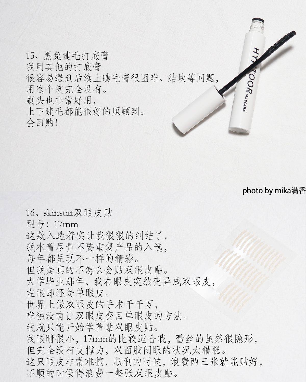 打工人的爱用彩妆基本属于刚需了，很多化妆品尤其是镜面唇釉，基