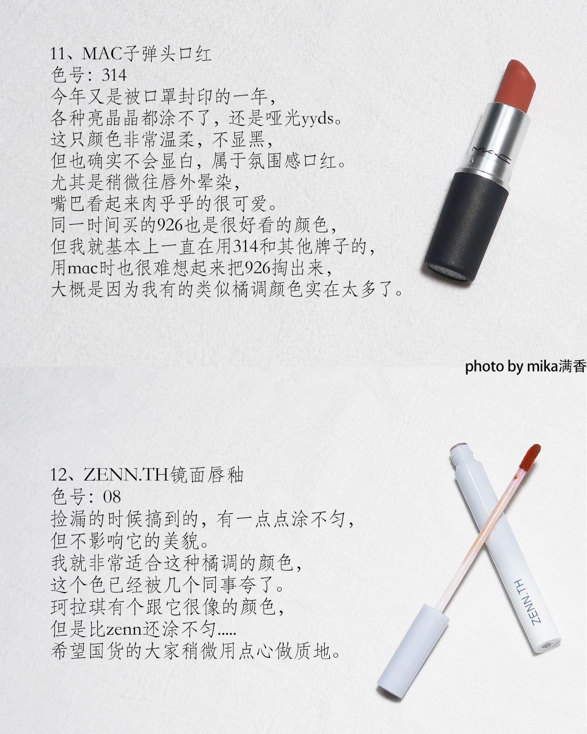 打工人的爱用彩妆基本属于刚需了，很多化妆品尤其是镜面唇釉，基