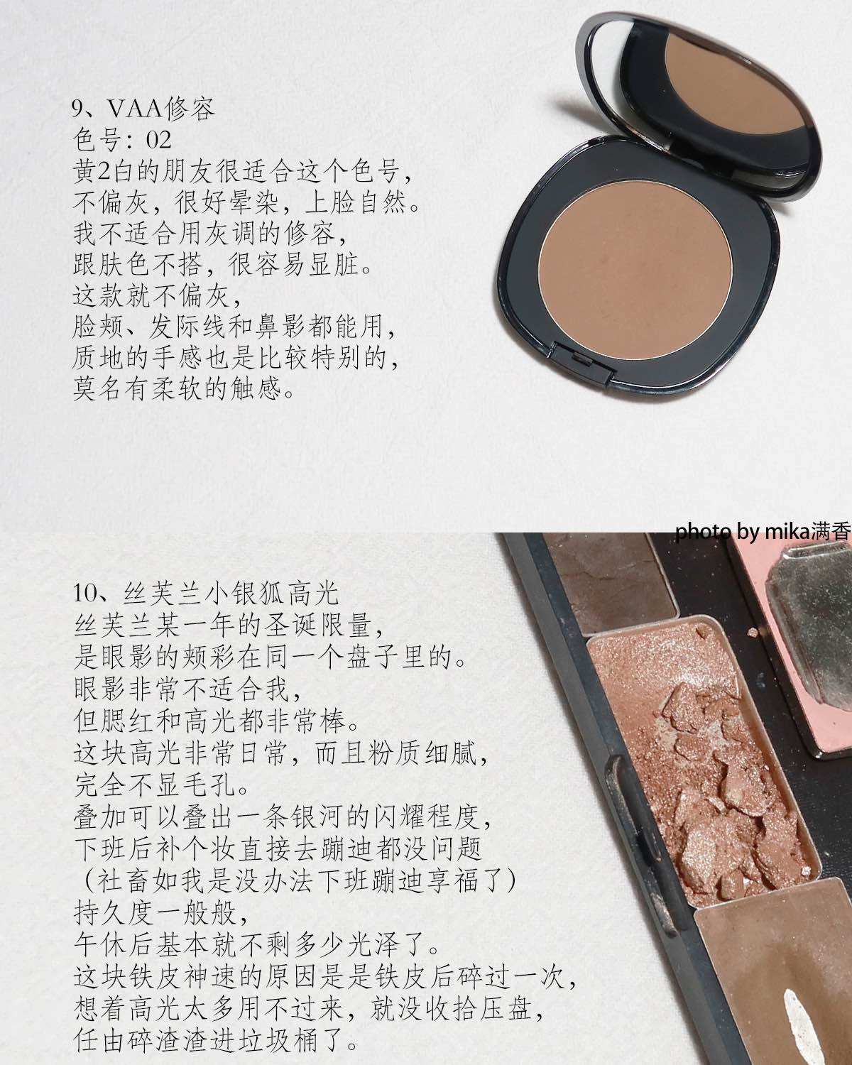 打工人的爱用彩妆基本属于刚需了，很多化妆品尤其是镜面唇釉，基