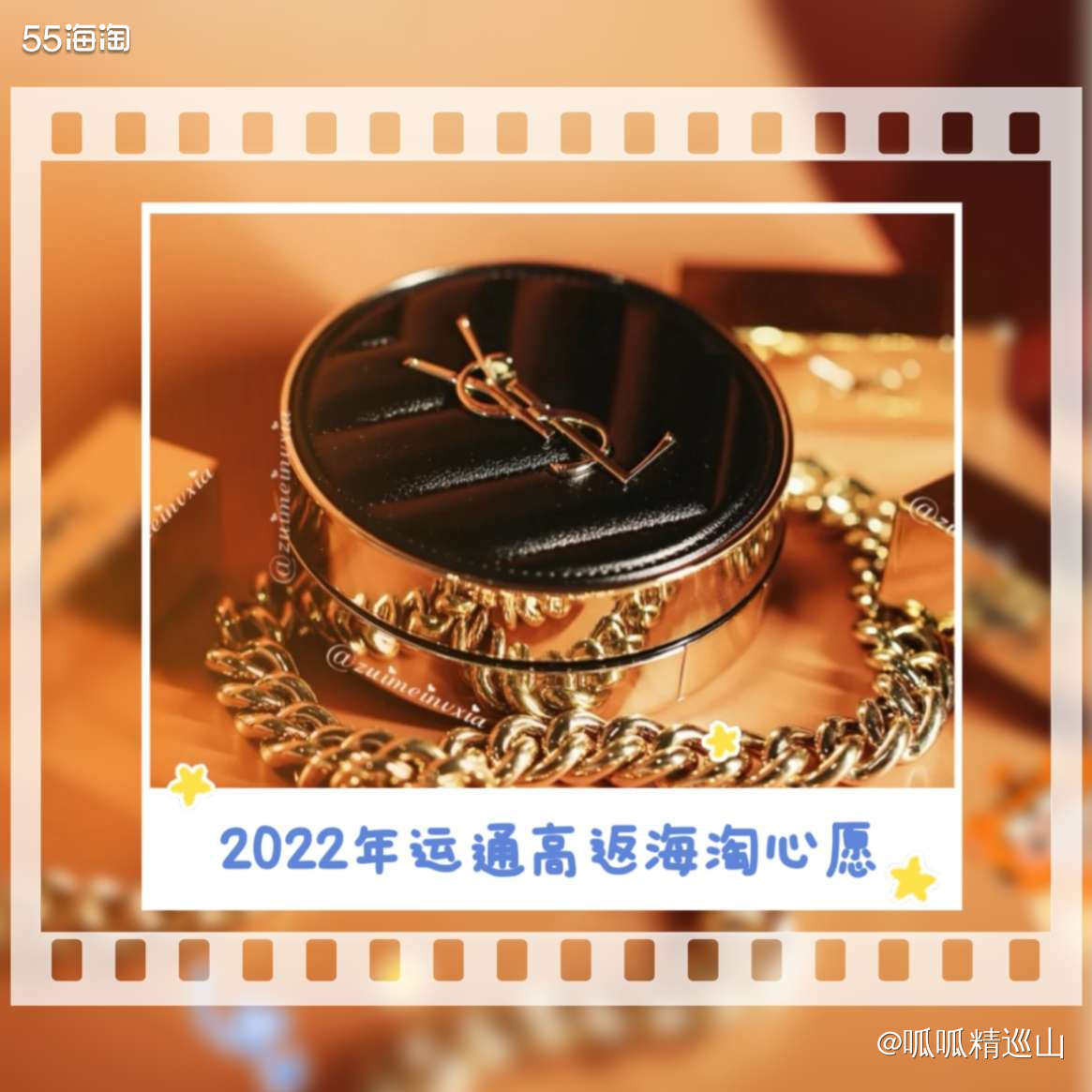 🍑一直被种草YSL的皮气垫，首先来看它的颜，真的很能打。黑