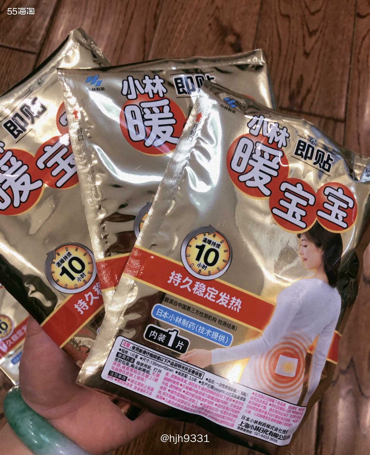 ✨过年期间，我还要囤些暖宝宝，今年情况特殊，回乡下婆婆那边，