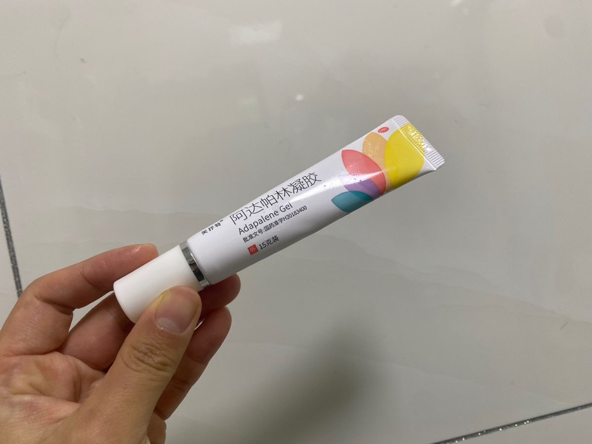 ✔️一款效果很明显的闭口粉刺救星：阿X帕林凝胶  ⭐️话说年