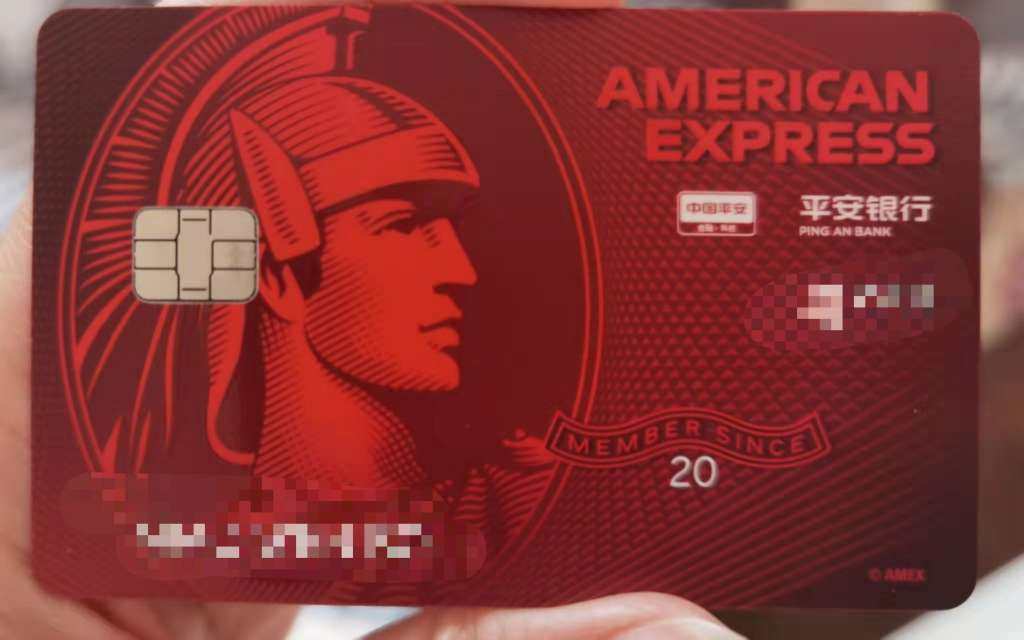 哈哈作为手持10几张信用卡的超级用户，我强烈平安银行美国运通