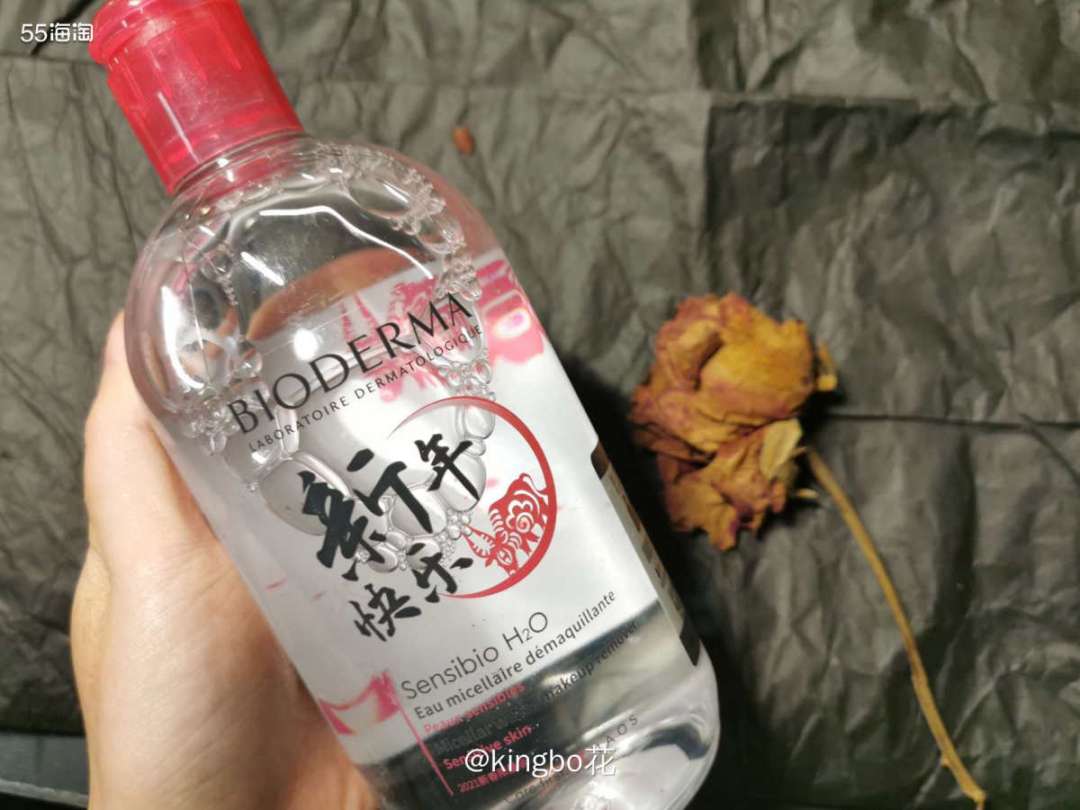 🔴贝德玛卸妆水粉水，便宜大碗性价比超高，叠加运通去LF买！