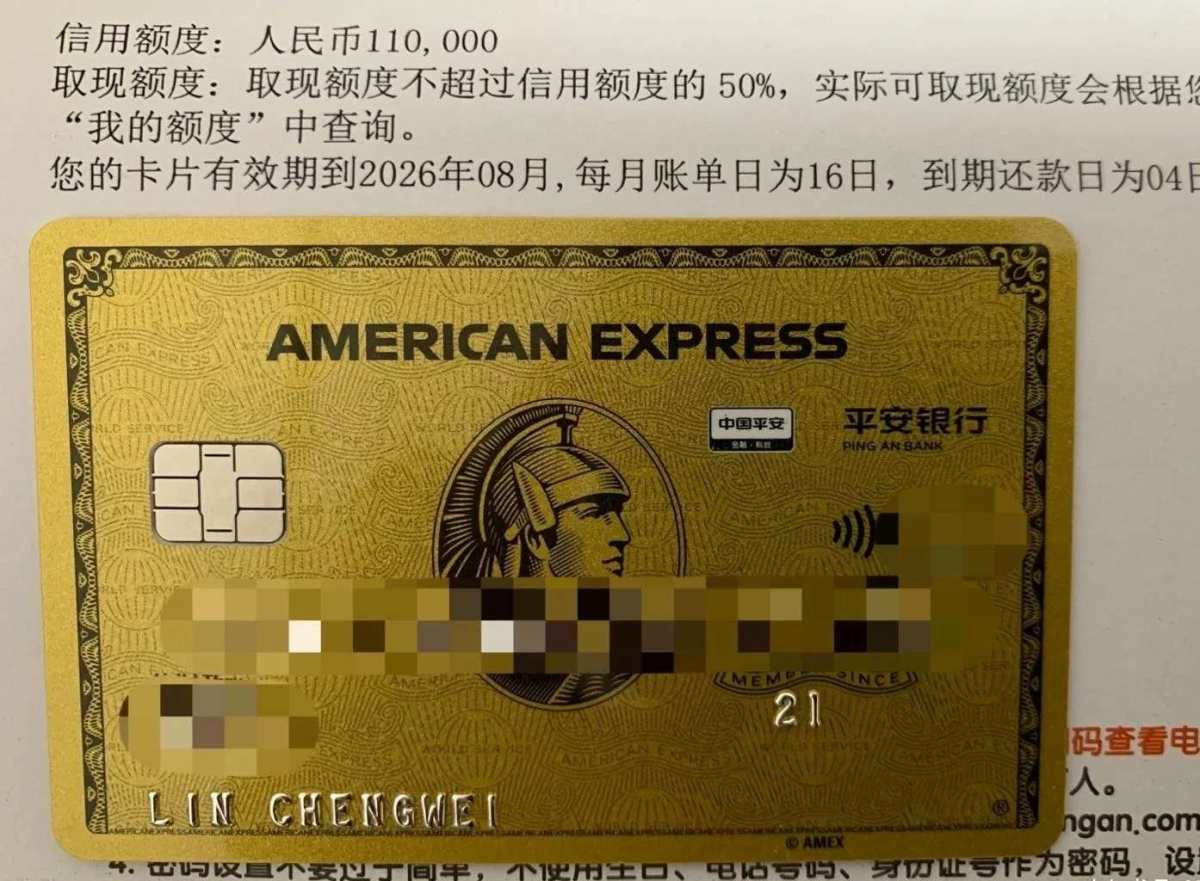 前些天因为礼品办了一张平安的信用卡，也因此跟办卡员了解了一下