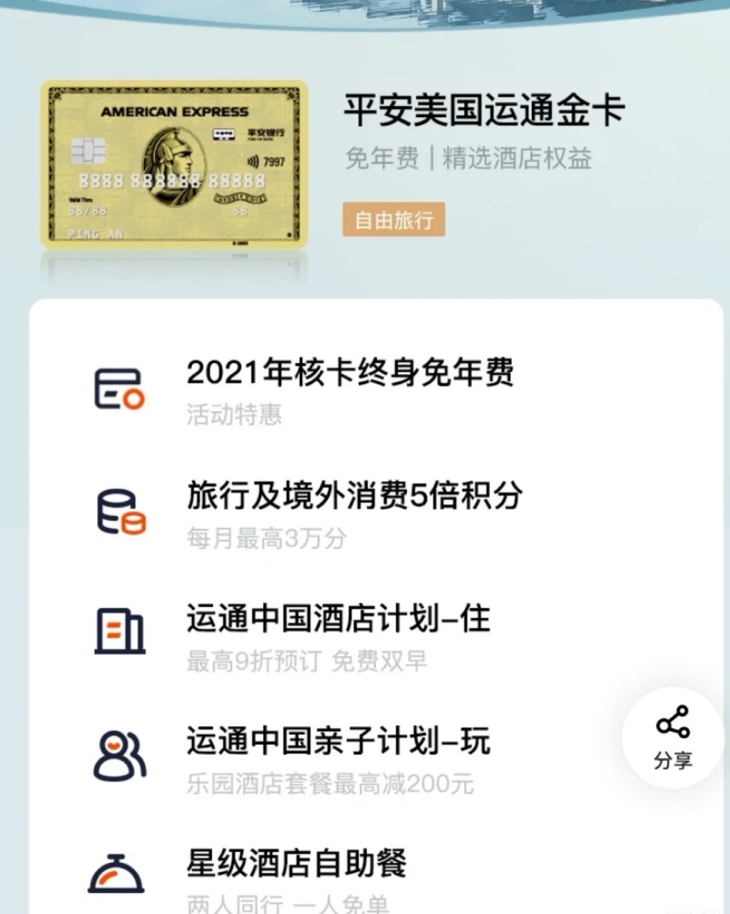 前些天因为礼品办了一张平安的信用卡，也因此跟办卡员了解了一下