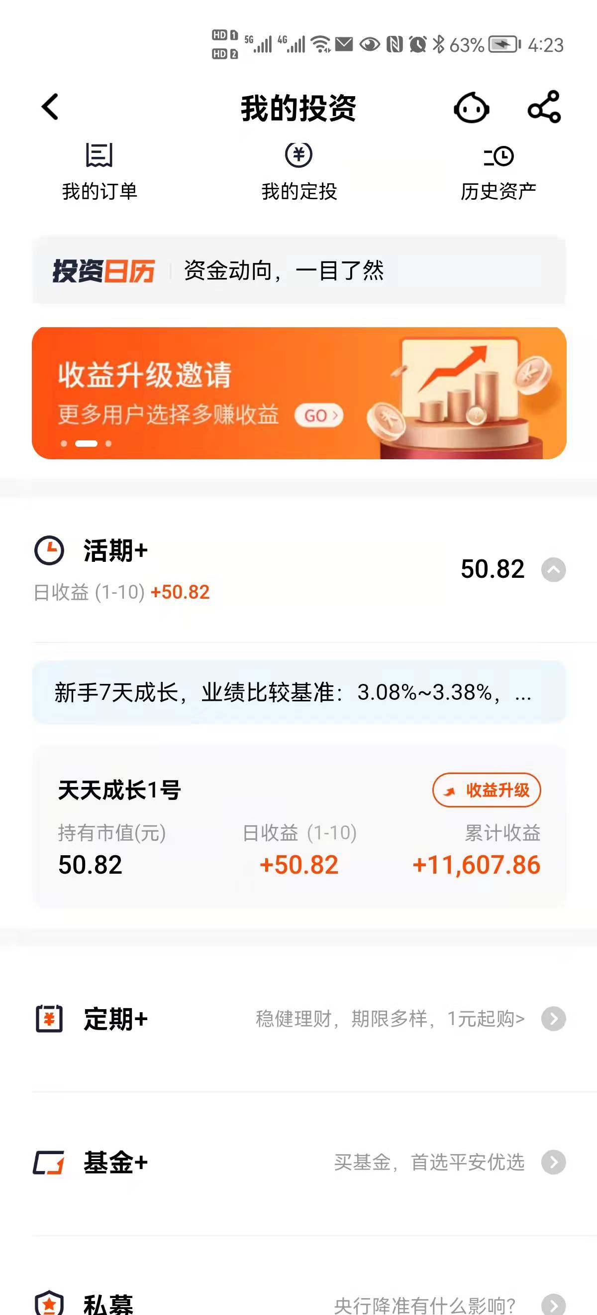 哈哈作为手持10几张信用卡的超级用户，我强烈平安银行美国运通