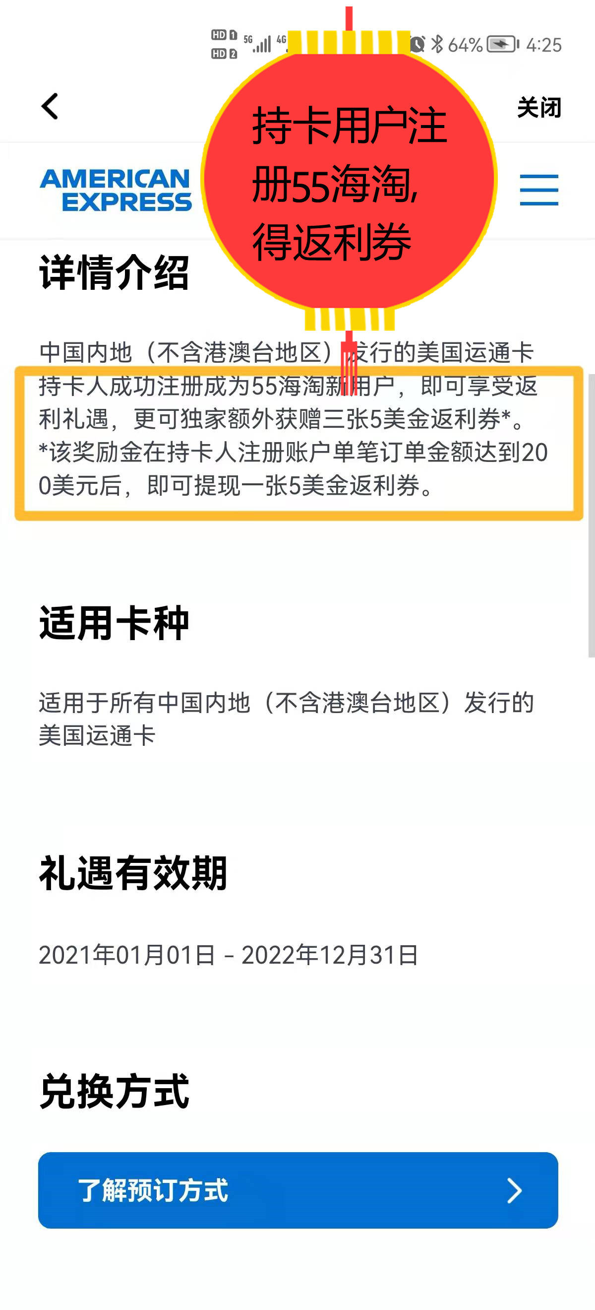 哈哈作为手持10几张信用卡的超级用户，我强烈平安银行美国运通