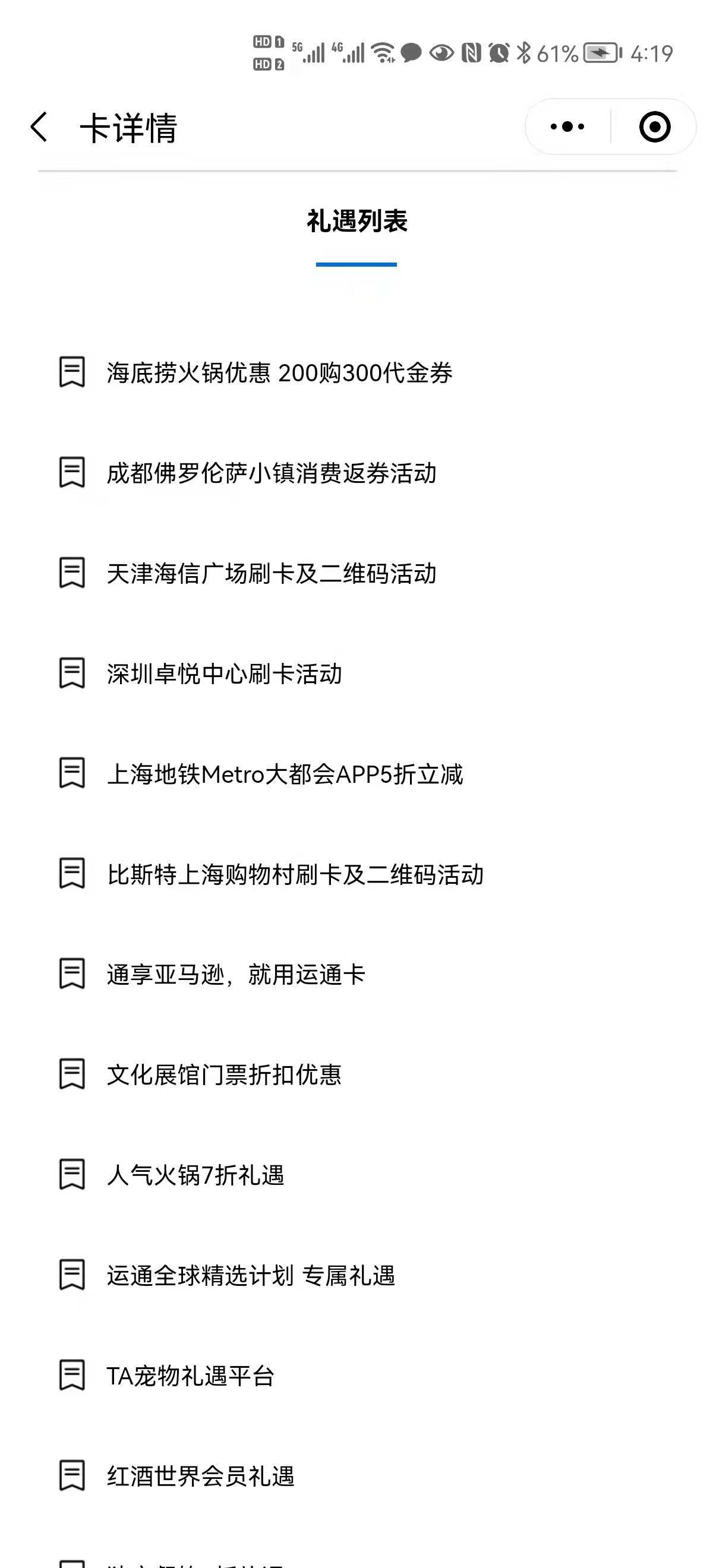 哈哈作为手持10几张信用卡的超级用户，我强烈平安银行美国运通