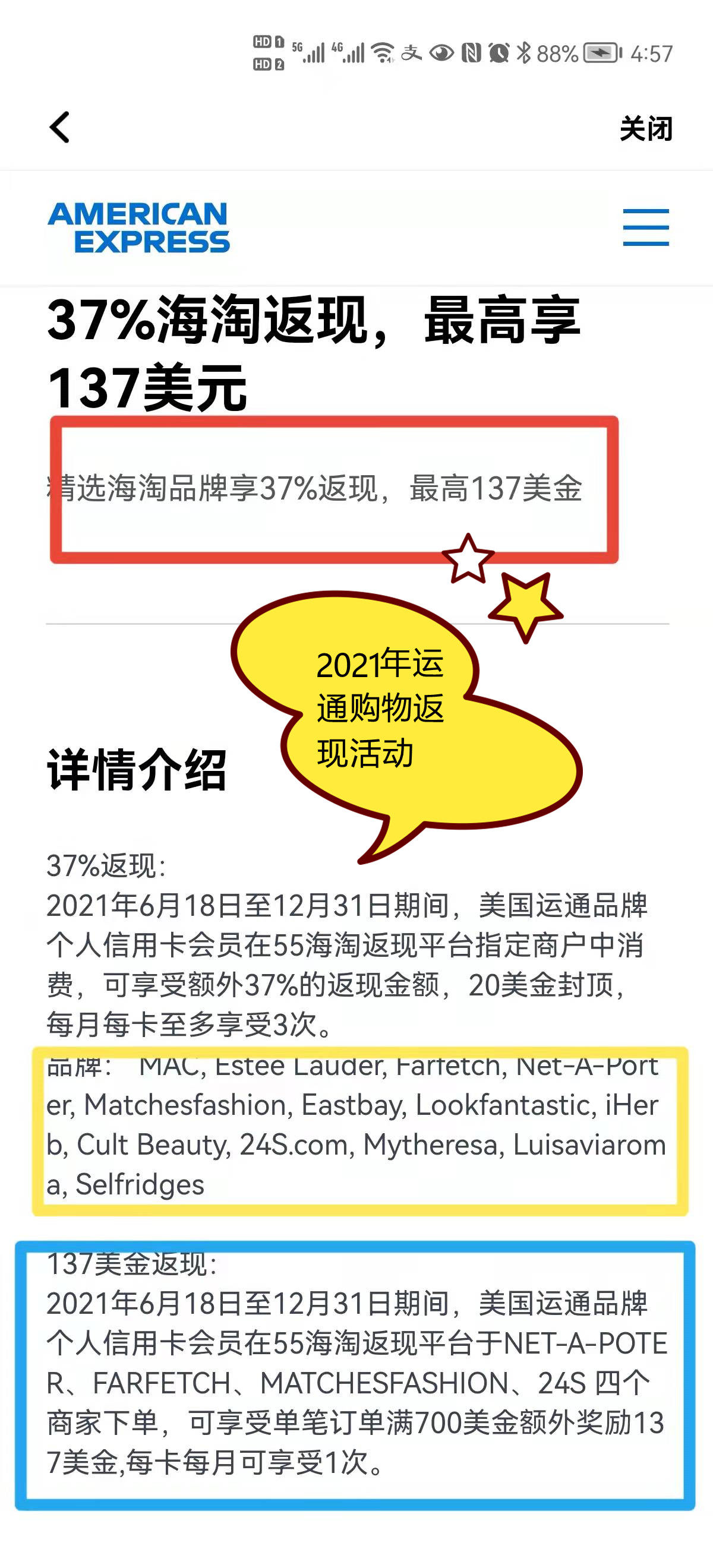 哈哈作为手持10几张信用卡的超级用户，我强烈平安银行美国运通