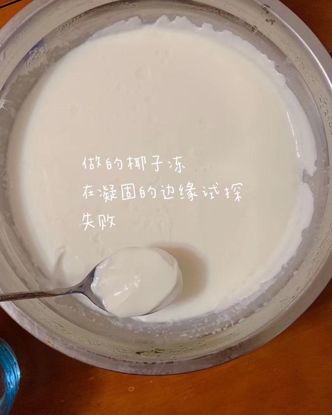 💐椰子冻我第一次吃时是在一个做泰餐的餐馆里吃的，当时真的感