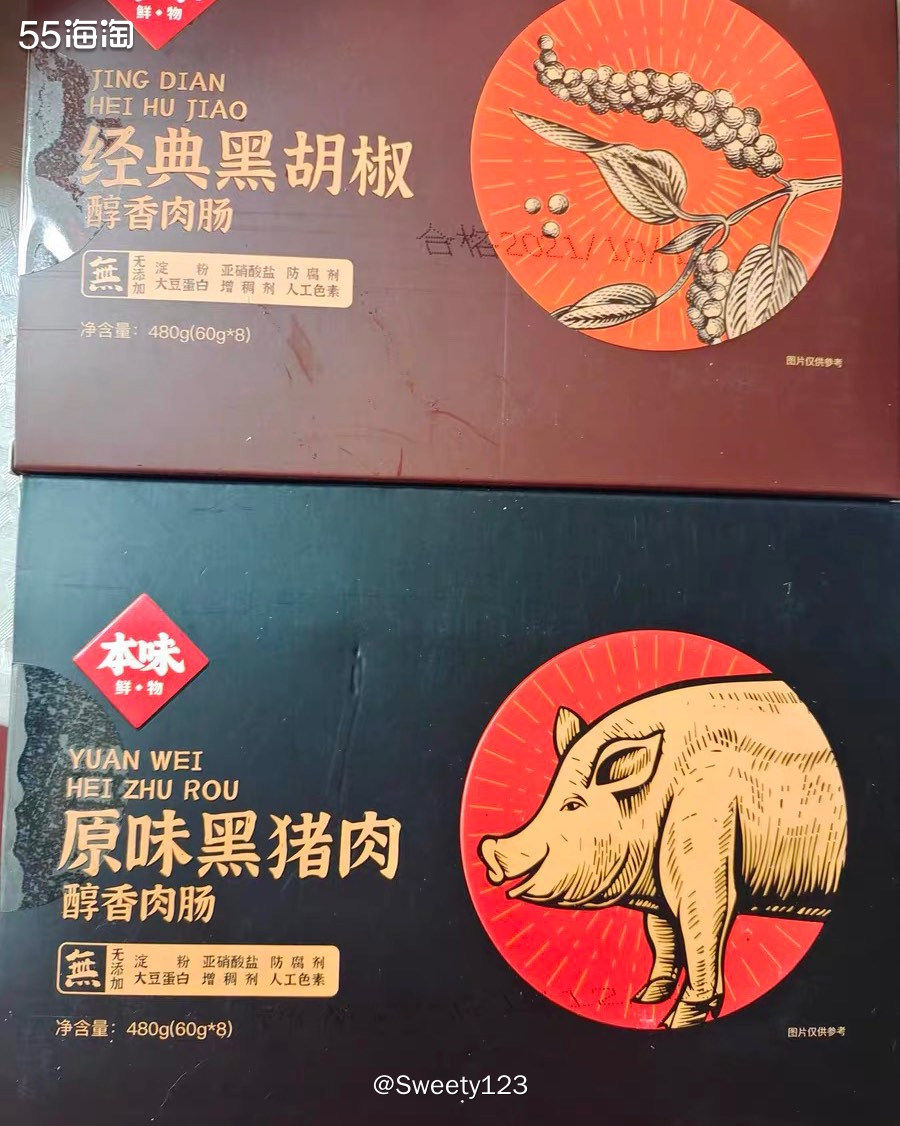 新春囤年货❤️❤️。                    