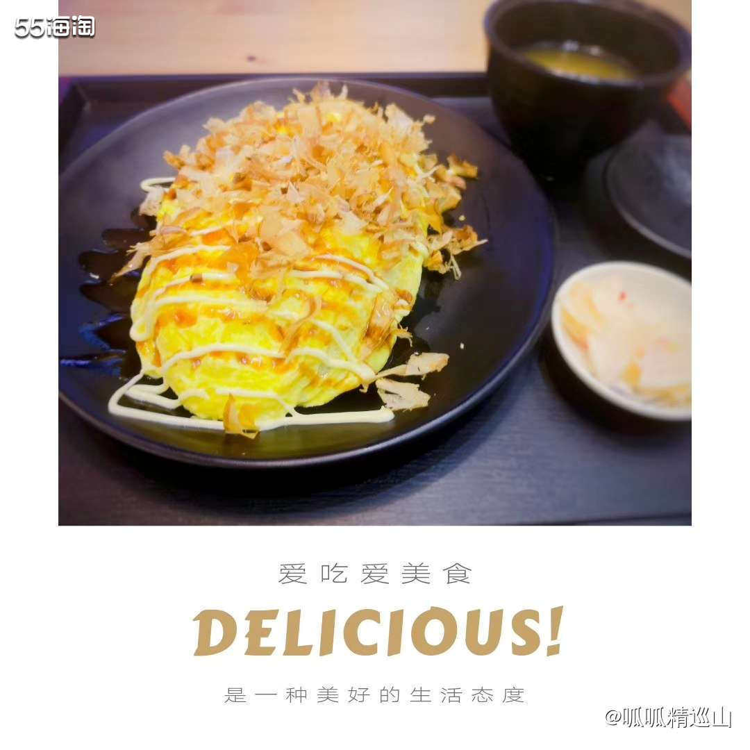 🍭因为大学室友开了家日式快餐店，有次去她那里，给我做了个日