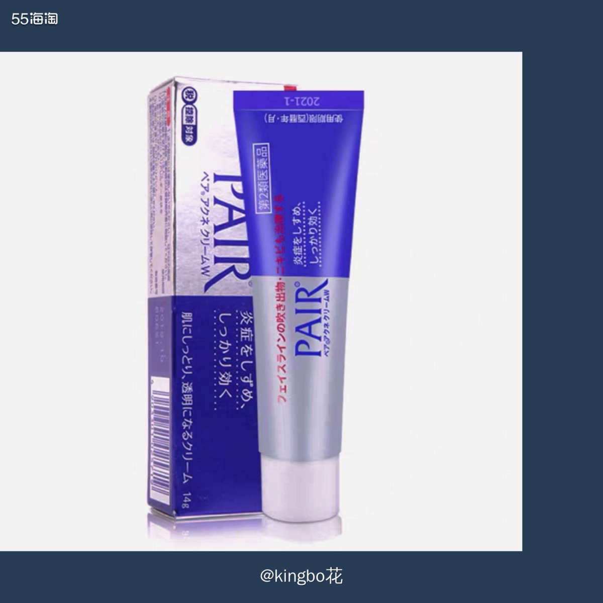🔴狮王祛痘膏，对一般痘痘有效姨妈痘无效的祛痘膏，可以用来红