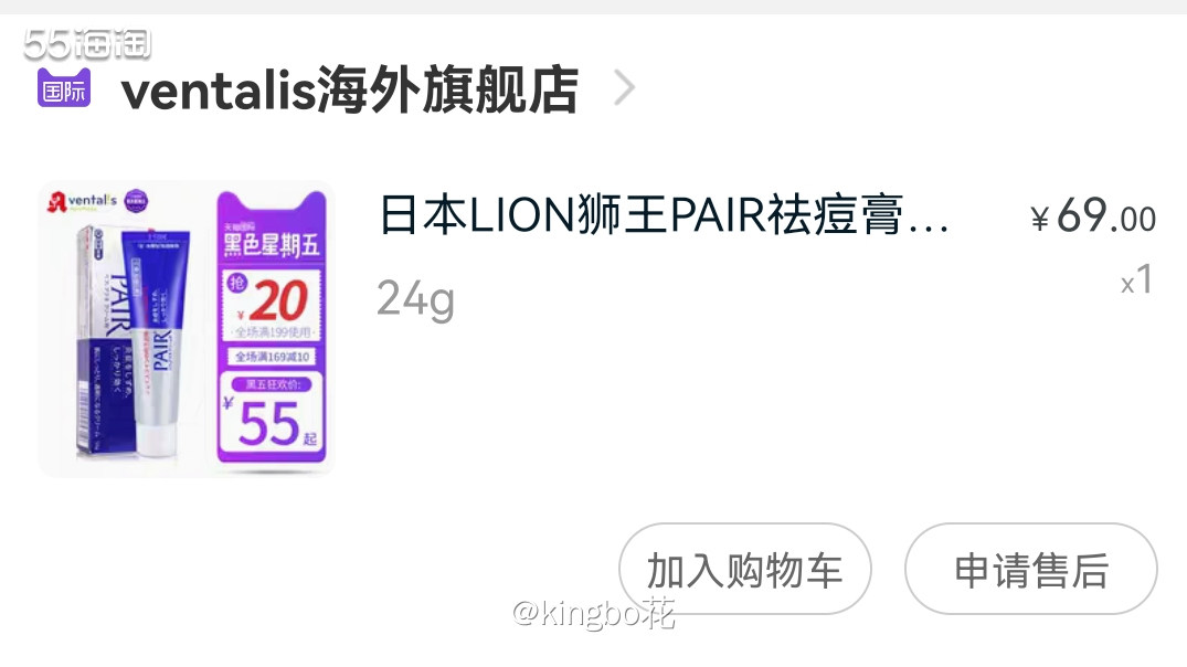 🔴狮王祛痘膏，对一般痘痘有效姨妈痘无效的祛痘膏，可以用来红