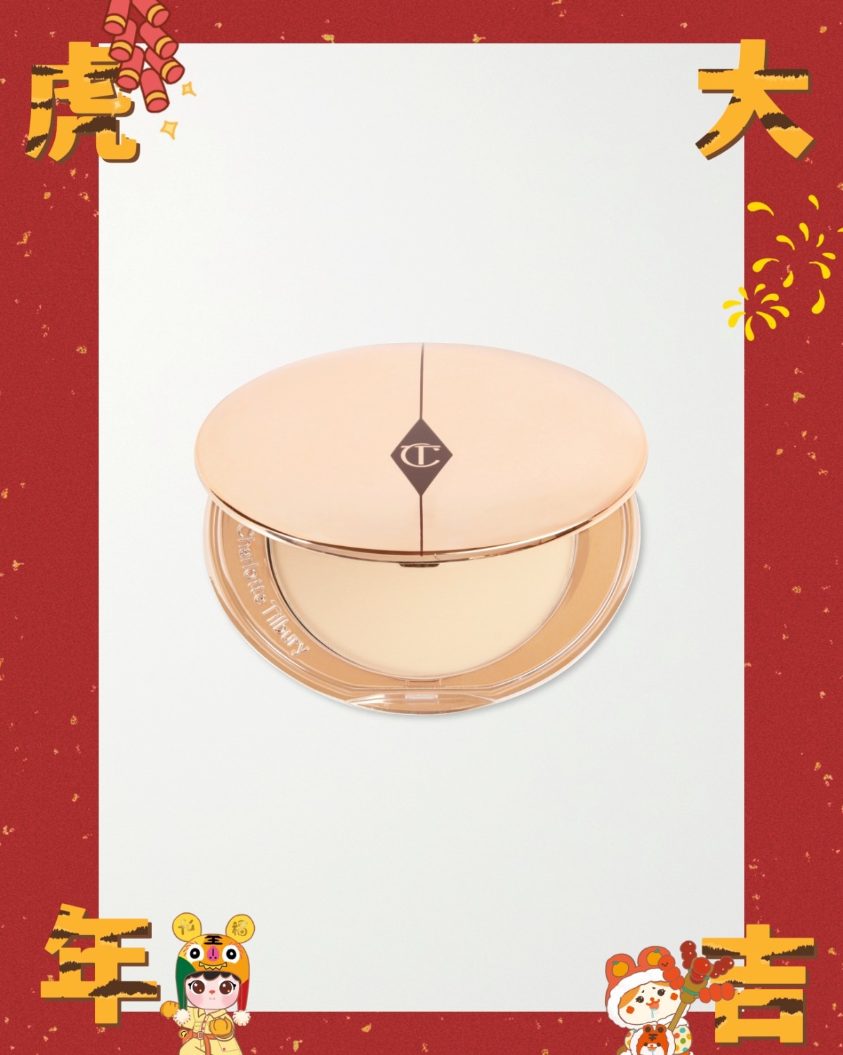 CHARLOTTE TILBURY无瑕超细蜜粉（色号：2 M