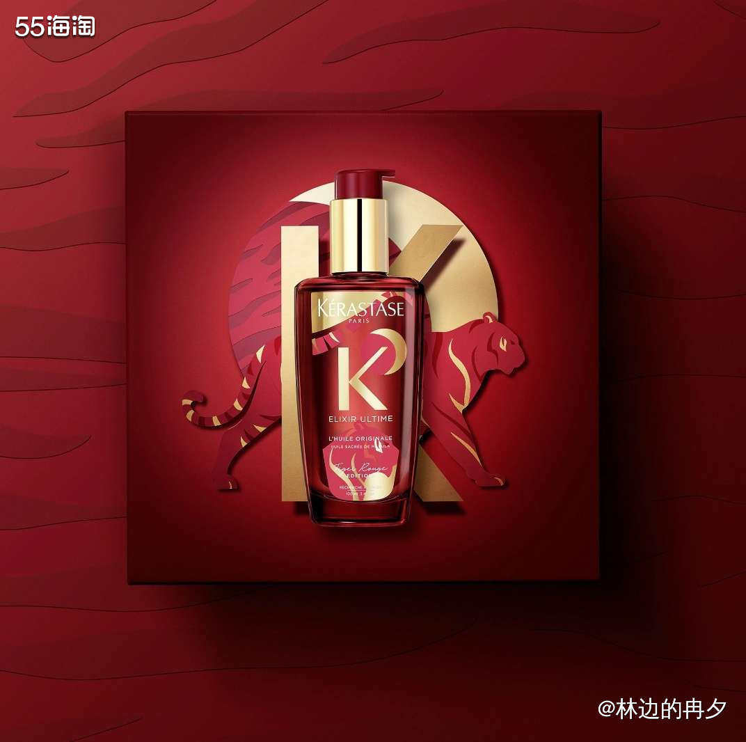 卡诗护发精油，相信很多姐妹们都用过了吧？ 这款虎年限量版卡诗