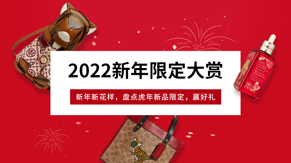 刚刮完圣诞限定风，2023虎年限定款又来了