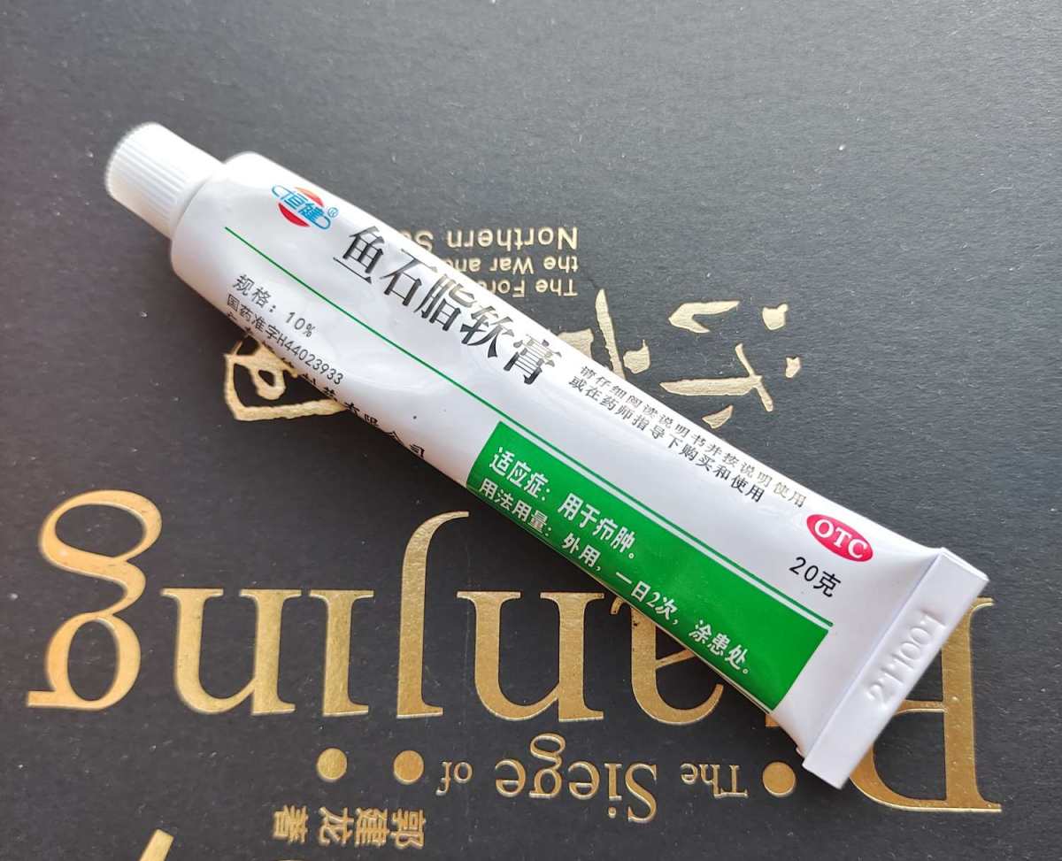 这是针对囊痘的膏，真的很好用！  是深层发炎形成的一个硬硬的