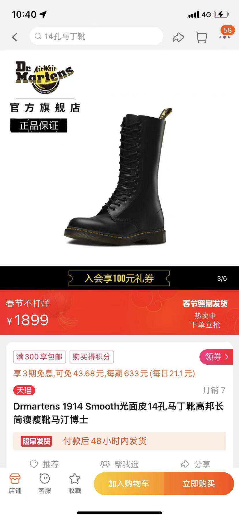 这双Dr Martens马丁靴是之前55发布的美国官网Dr 