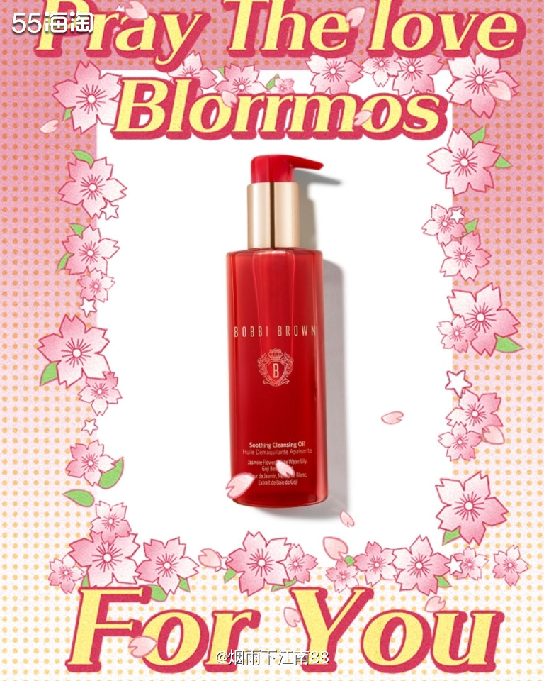 芭比波朗美国官网最近上新了虎年限定款，有芭比波朗卸妆油，五花