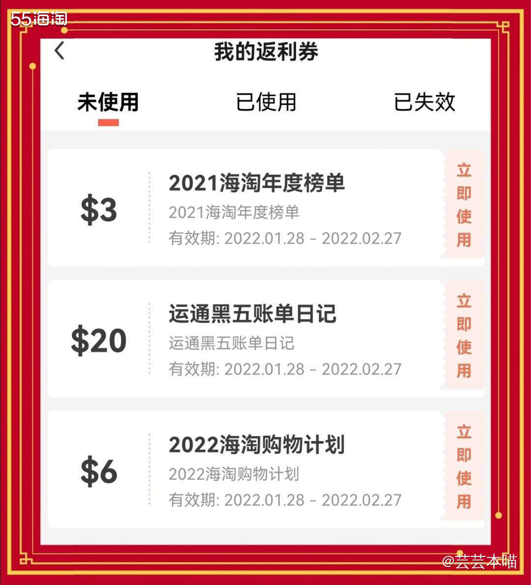 🌟这次年终奖来自三个活动，最快乐的是运通，这一笔二十美金是
