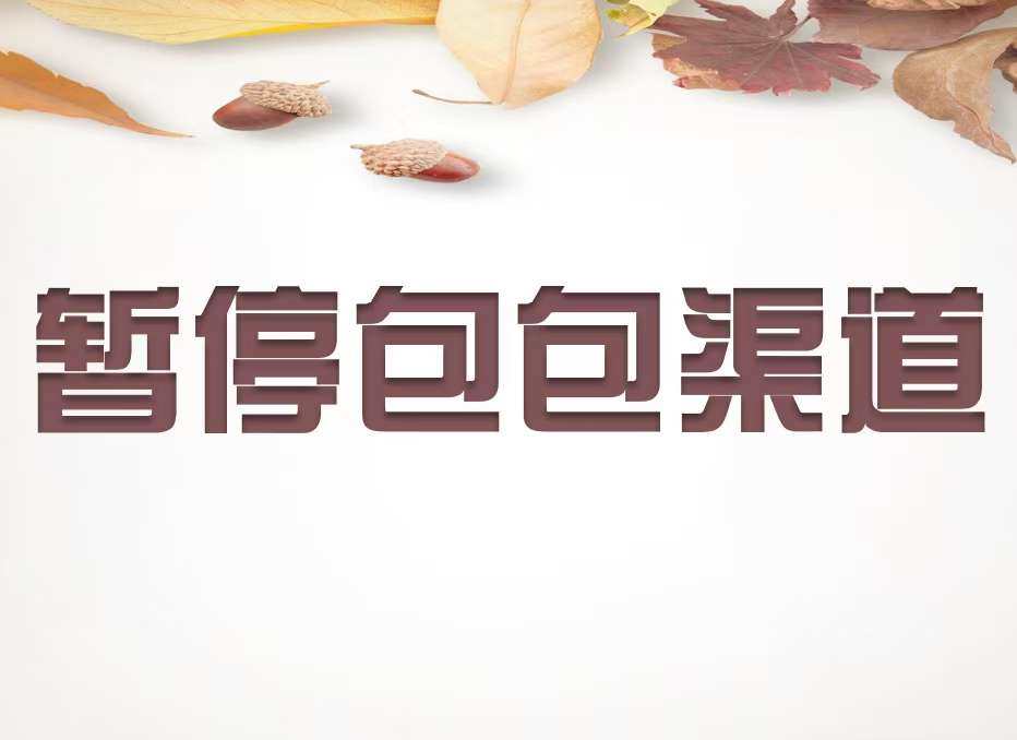 目前上级海关对每批发货中包包的数量有严格的控制，我们遵照海关