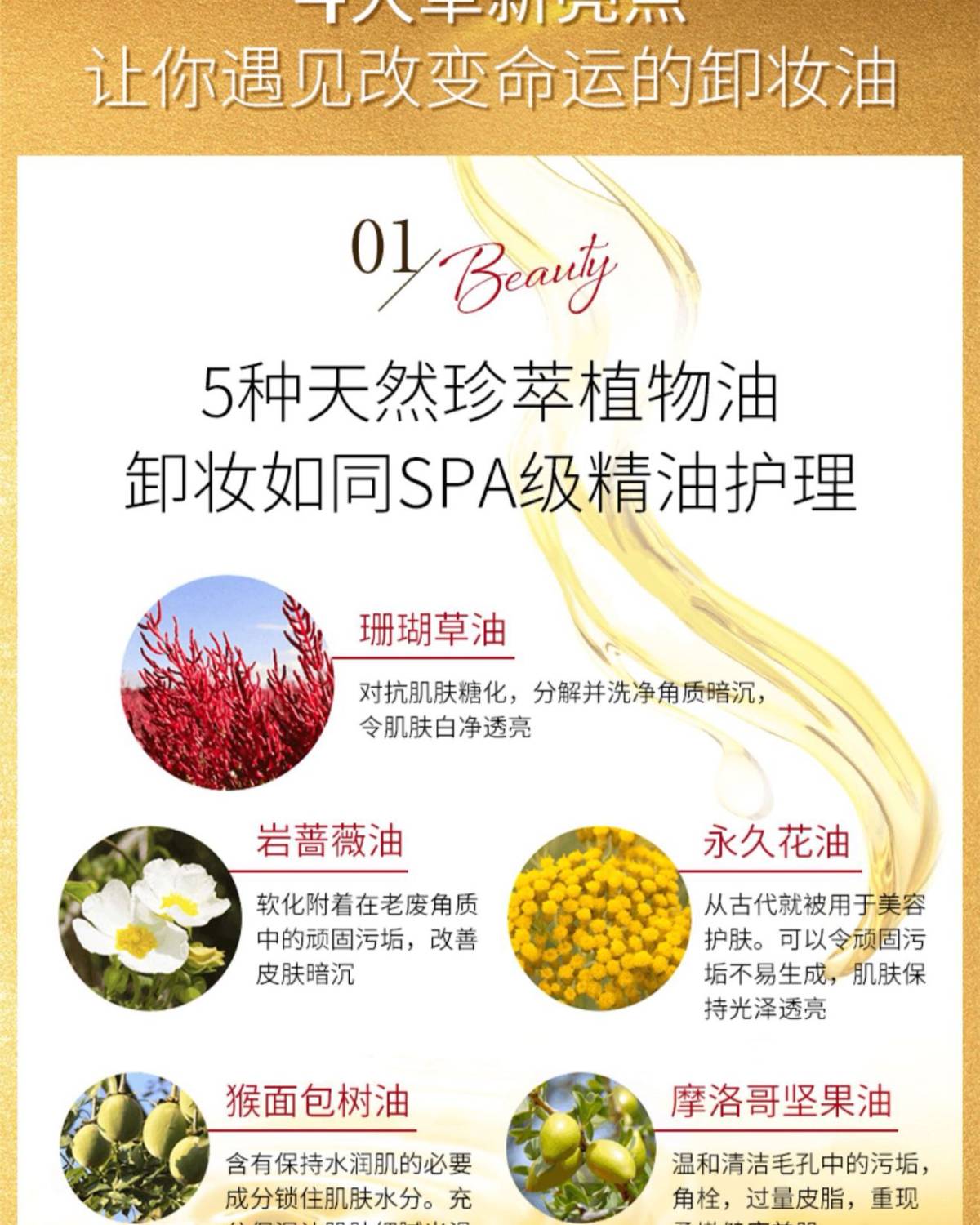这篇一下痘痘肌能用的卸妆油！！！之前都是精华产品，不过每个人
