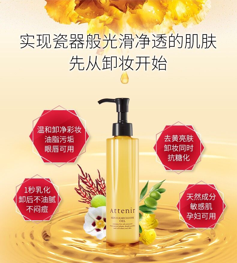 这篇一下痘痘肌能用的卸妆油！！！之前都是精华产品，不过每个人