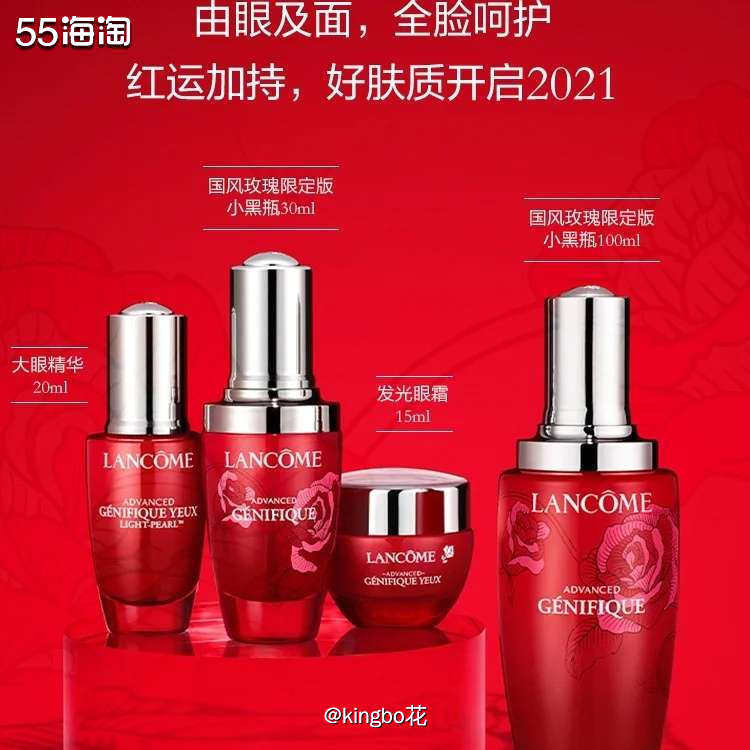 🔴兰蔻新年限定和国潮风脸谱限定，都还是花了心思的呀！好看！