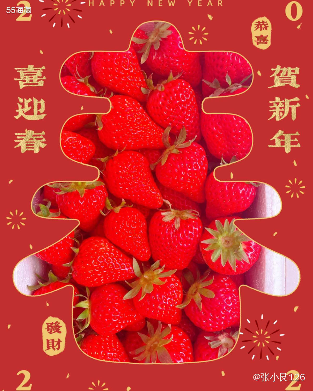 🍭丹东九九草莓北方的流传度绝对够广，算得上是北方首屈一指的