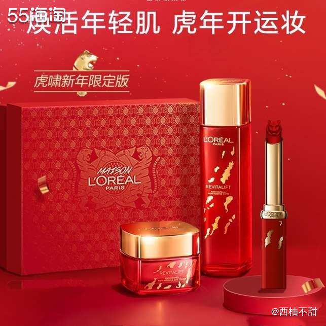 🎉欧莱雅复颜系列是最畅销的系列  💕复颜修护水绝对是干皮