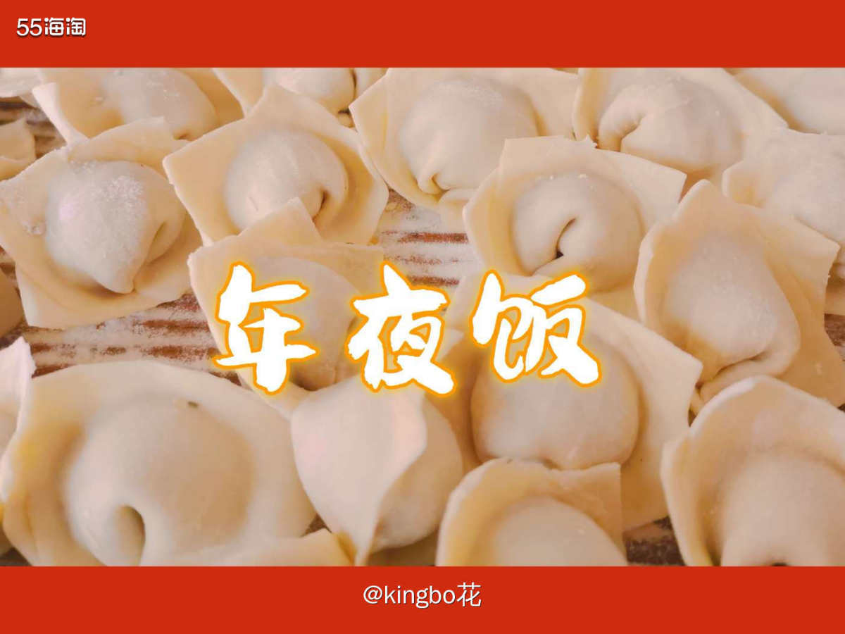🔴北方的年夜饭桌上，怎么能少得了饺子呢？年头吃到年尾，饺子