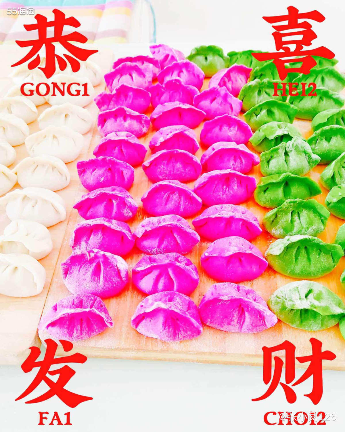 社区里的集美们，过年好。 🍭大年初一，北方的习俗就是吃饺子