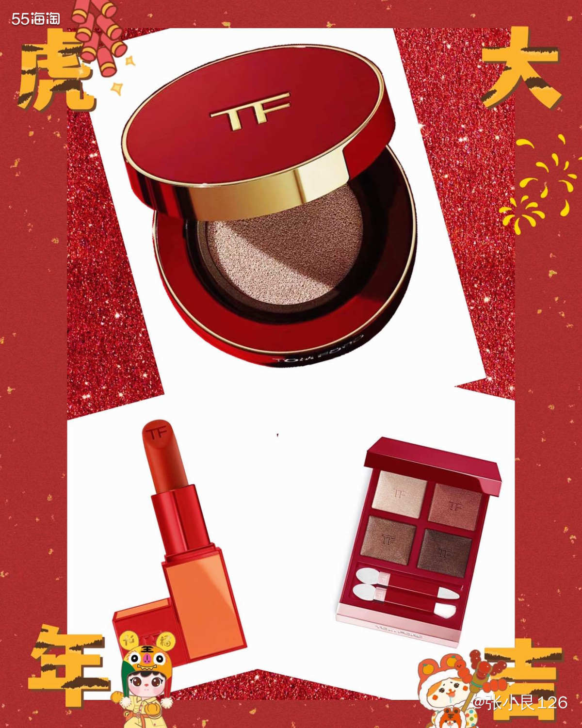 🍭一直觉得TF是很牛B+的牌子，印象中就在口红特别风靡的前