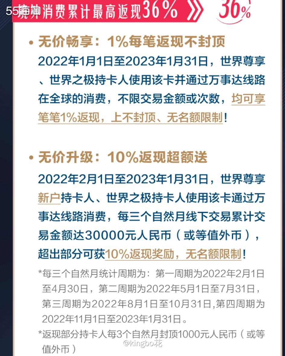 🔴浦发万事达无价世界高端信用卡，笔笔返现1%，境外消费最高