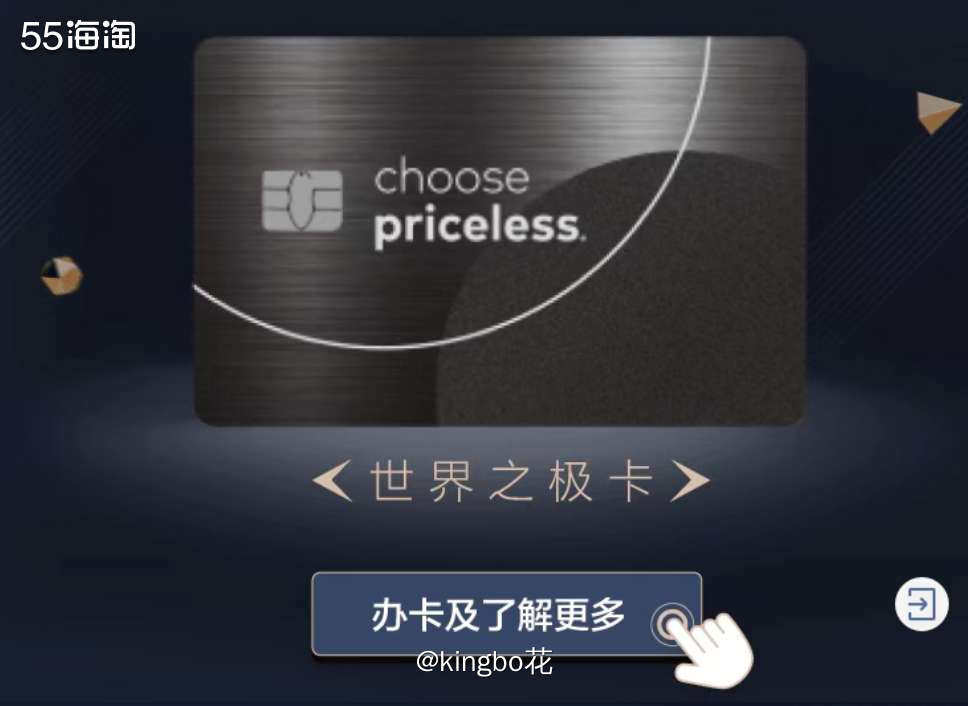 🔴浦发万事达无价世界高端信用卡，笔笔返现1%，境外消费最高