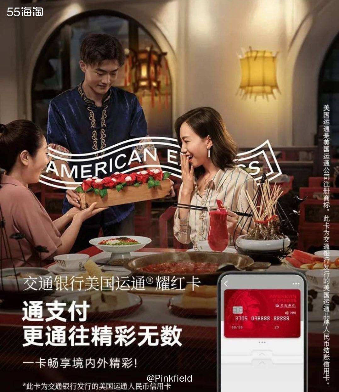 💳交通银行运通耀红卡持续半年的的活动开始啦，如果有这张卡，