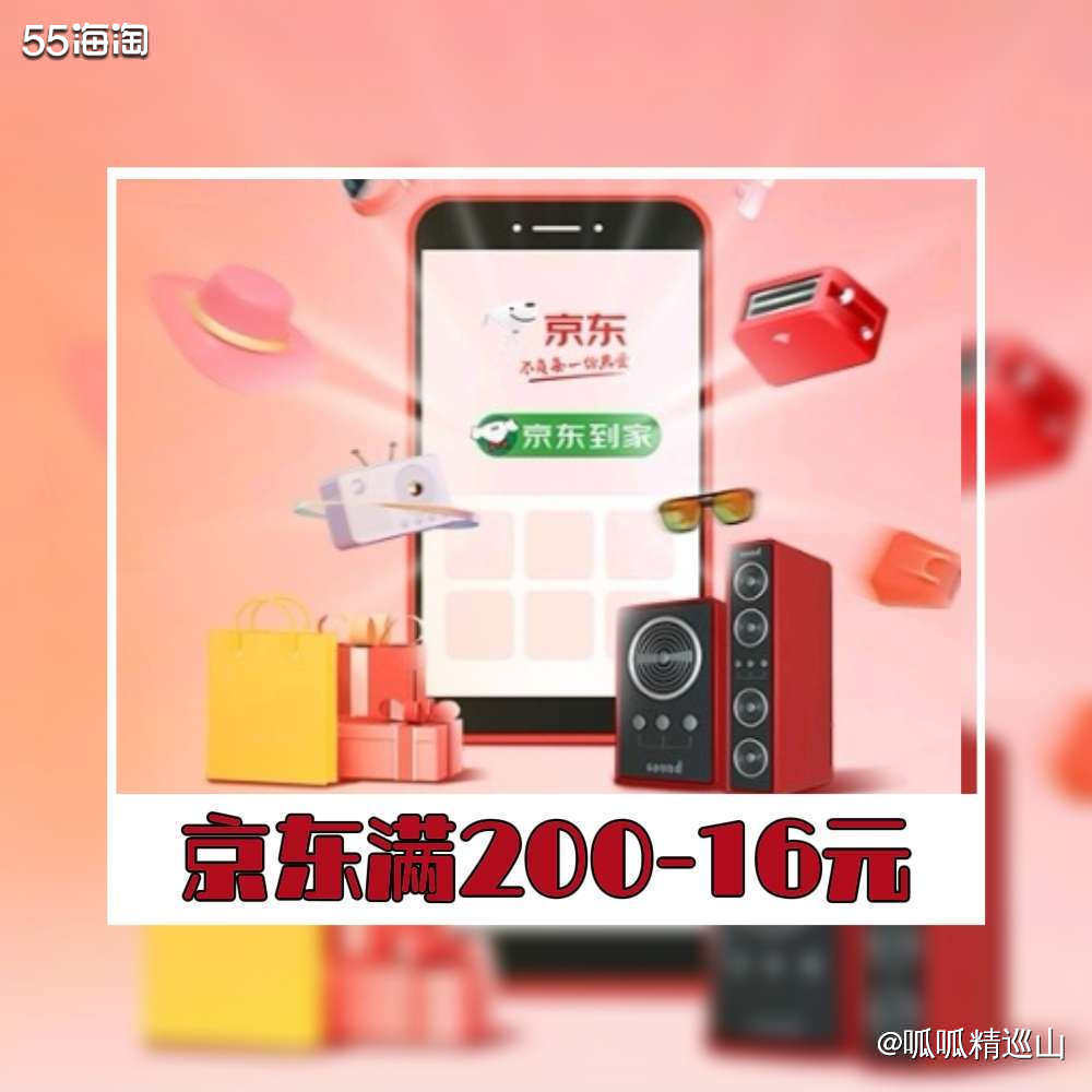 🔶小伙伴们知不知道现在京东和建行联手活动，推出了京东满20