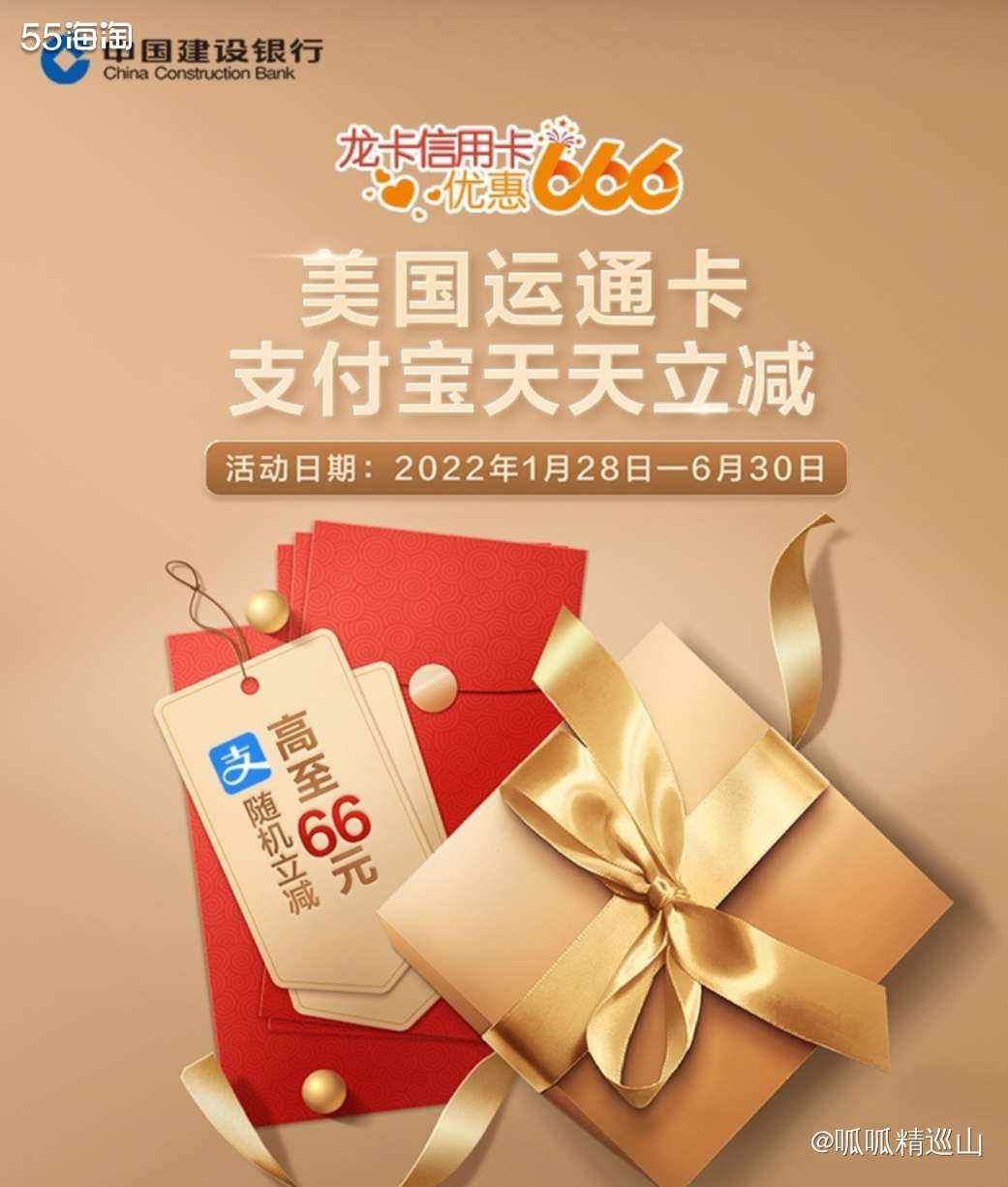 🧡万万没想到这个月才开通的建行耀红卡马上就派上用场了，这个