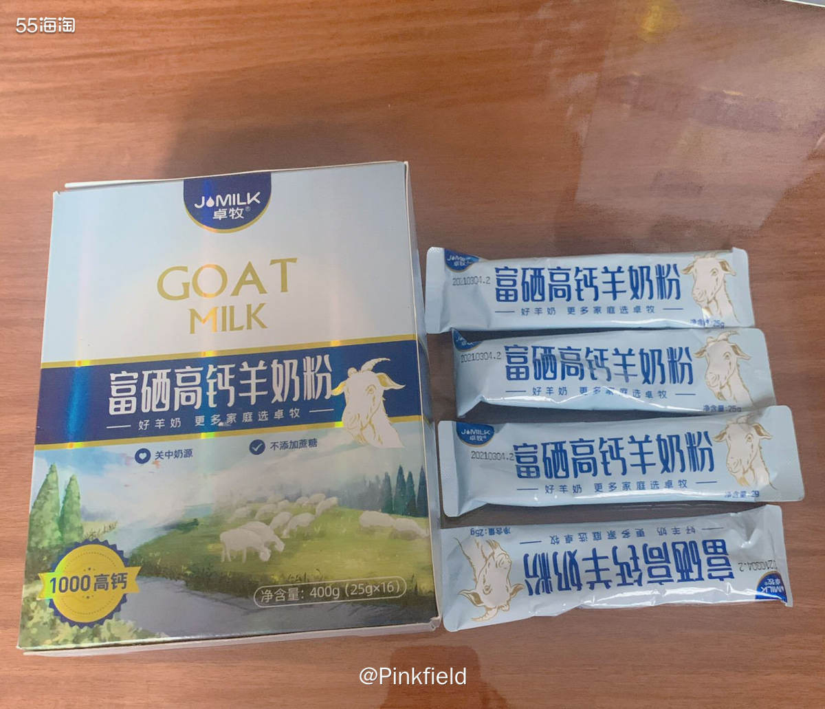 🐏卓牧羊奶粉一开始是我妈在微商那买给我爸喝的，觉得口感不错
