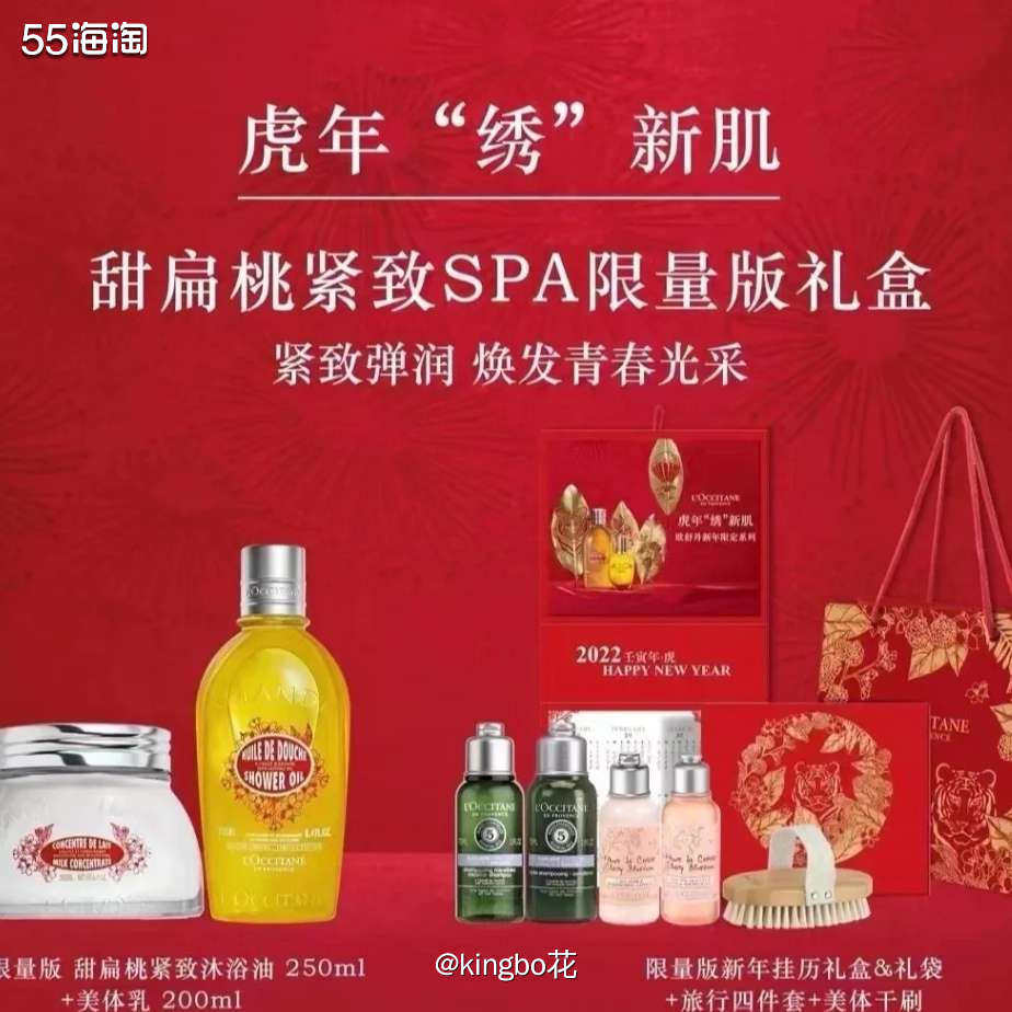 🔴欧舒丹浪漫虎年限定，金叶刺绣的感觉很中国很紧致！虎年“绣