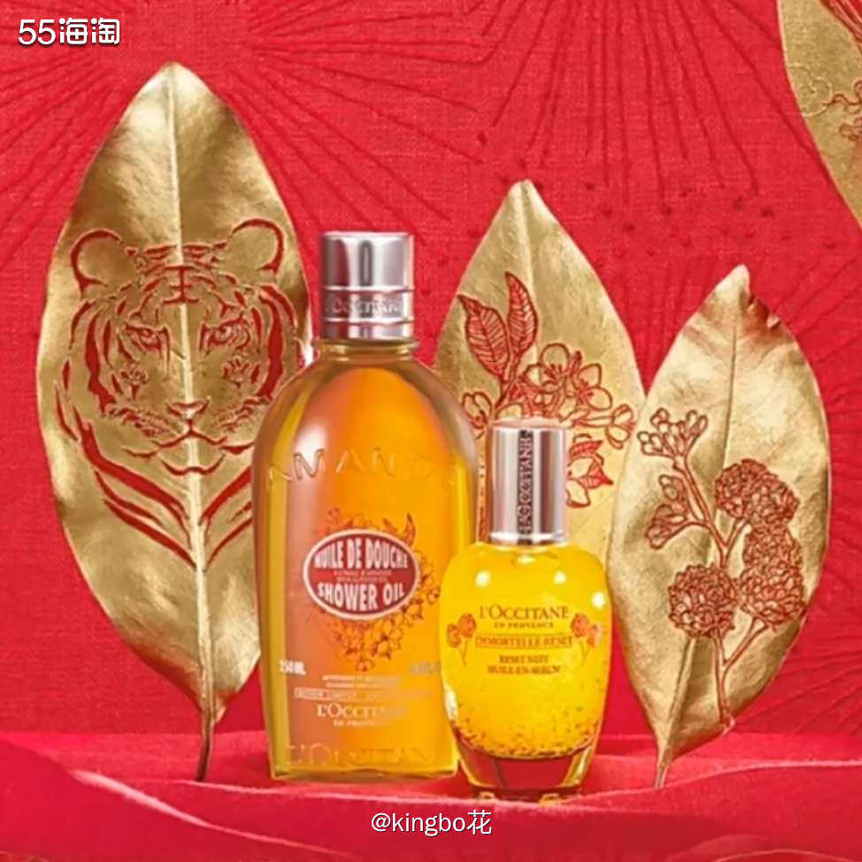 🔴欧舒丹浪漫虎年限定，金叶刺绣的感觉很中国很紧致！虎年“绣