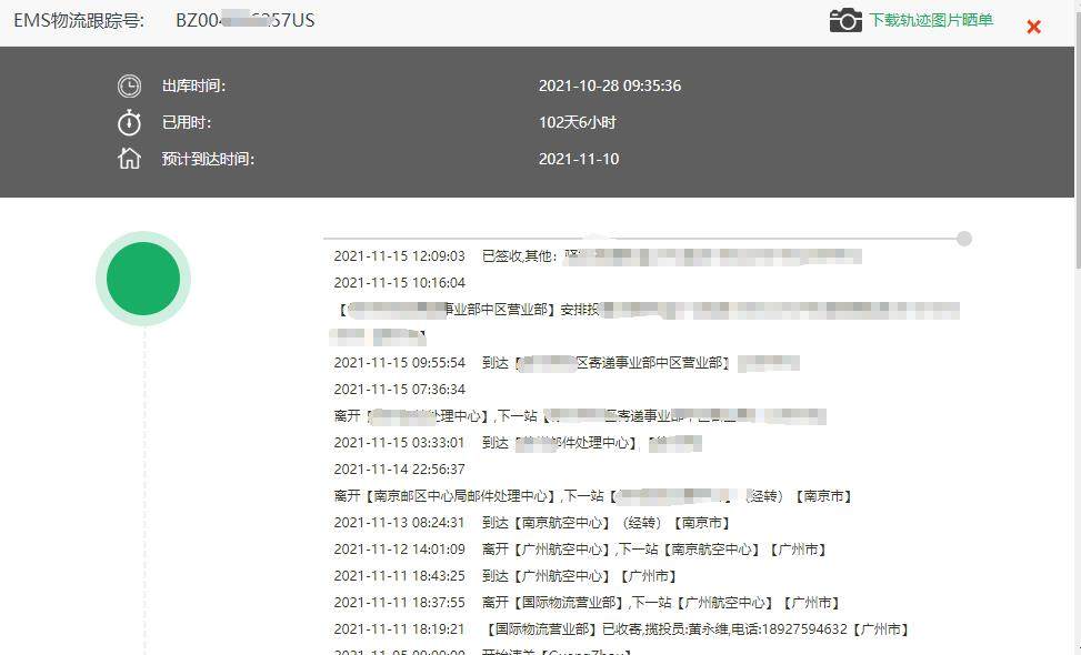 包裹编号：ZY20211022032641 平时喜欢订购一个