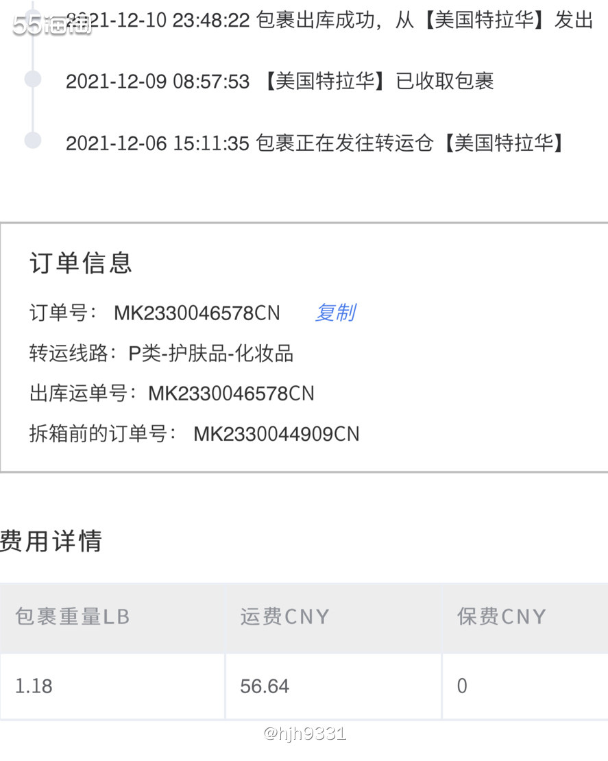 🎆2022海淘第一晒！轻速国际！ 一开始我也不抱希望年前能