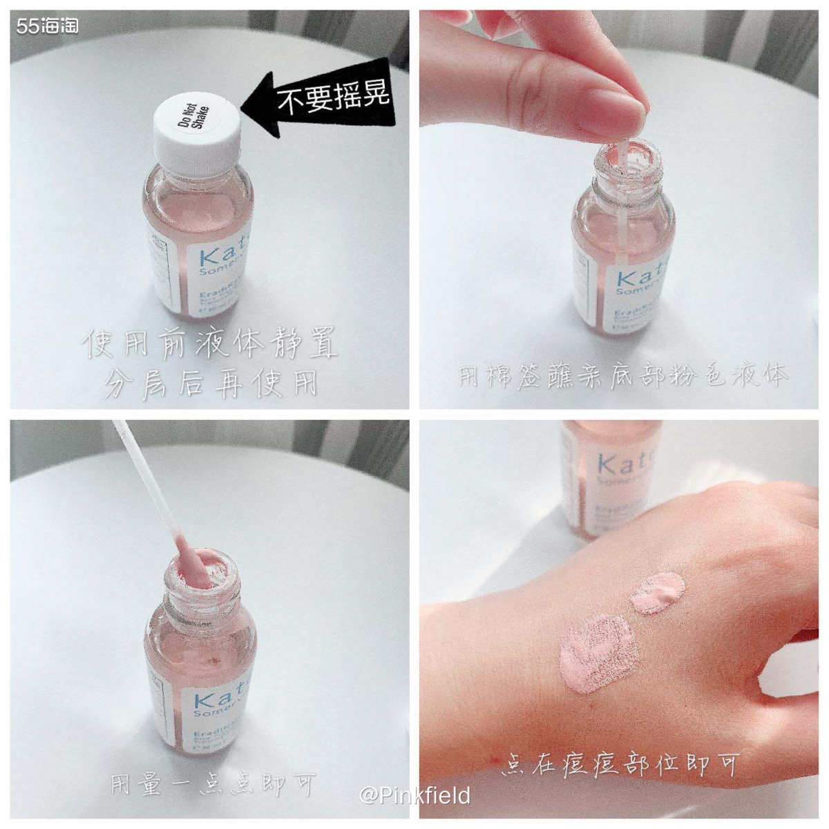 ⭕️Kate Somerville祛痘水小粉瓶是一个美国妆品