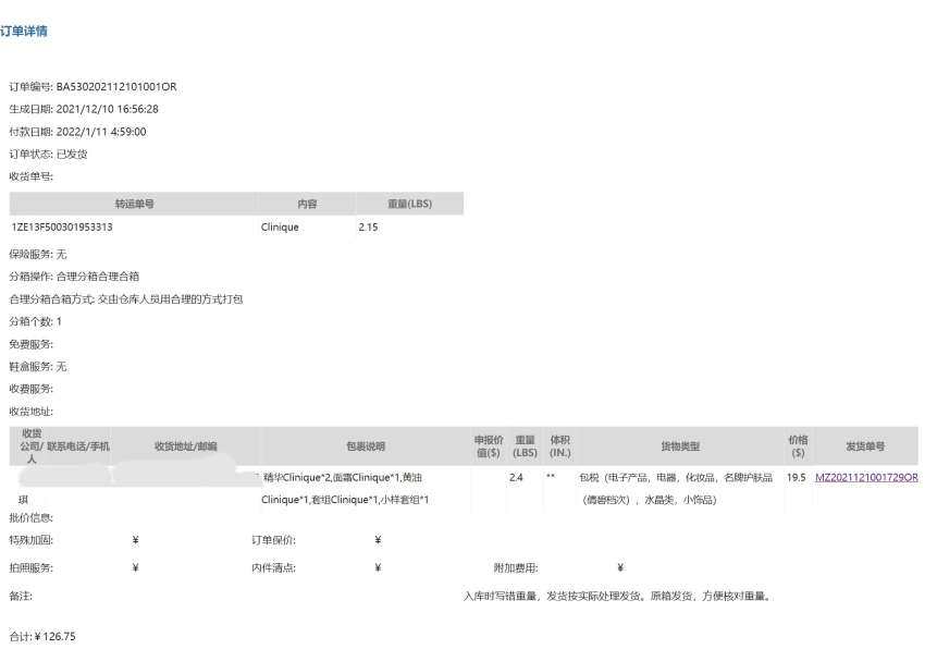 历时将近3个月第一次海淘转运到货啦。海淘小白第一次购买前小红