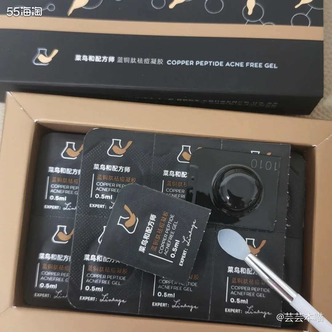 🌟给姐妹们分享一款祛痘凝胶，肌友好！成分温和，酸，温和祛痘